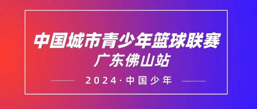 如何使用创新科技设备监测篮球运动员的训练数据_2